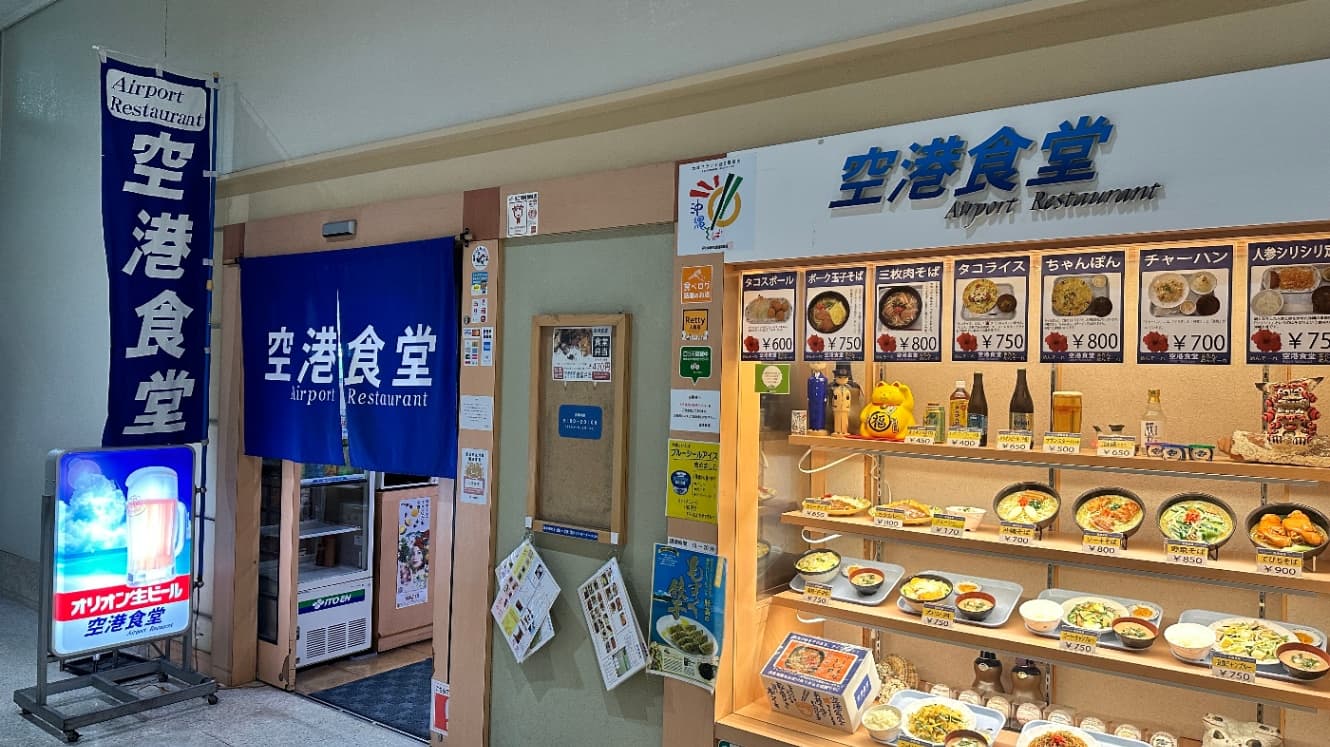 羽田那覇間の機内での食事