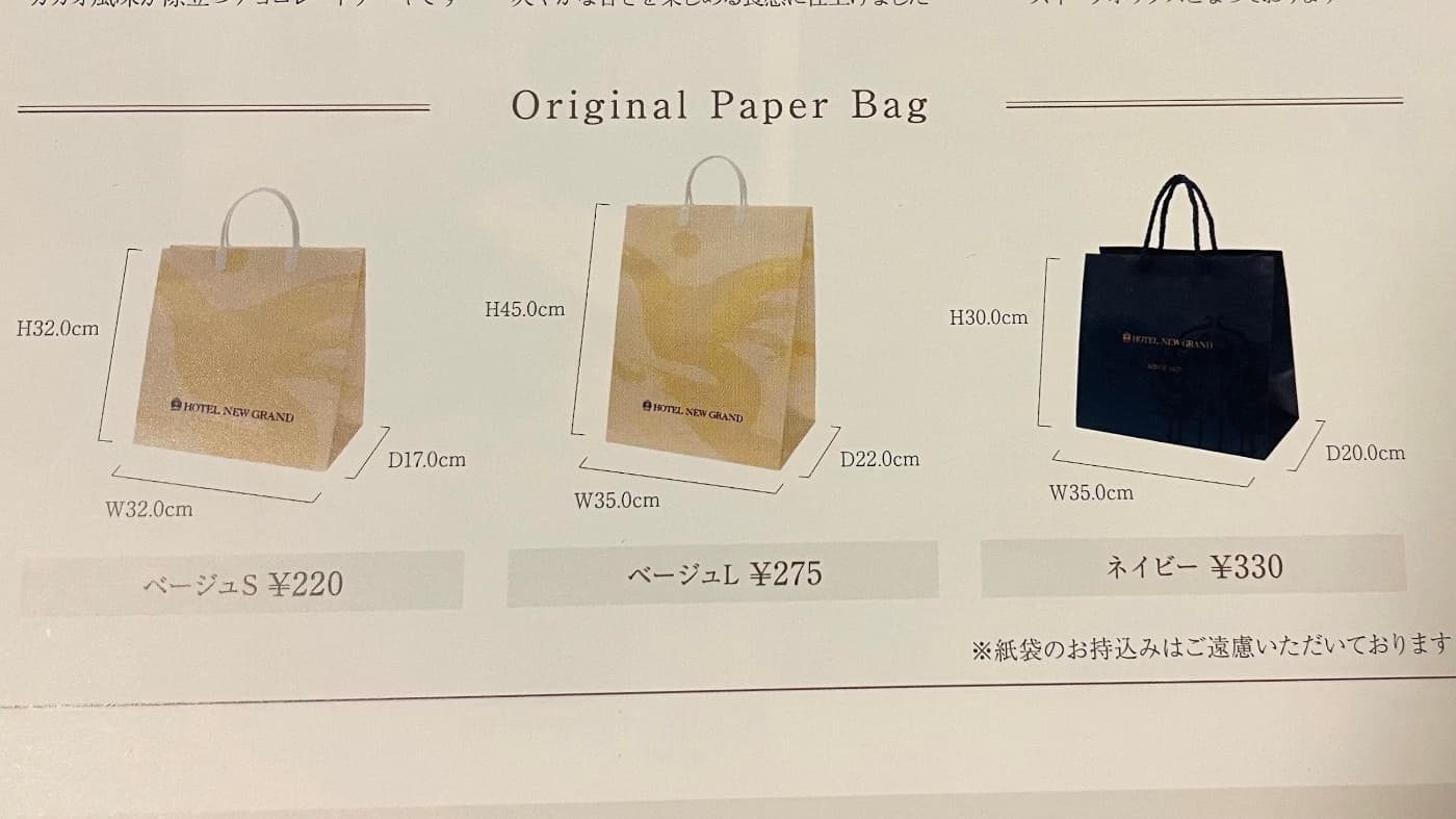 高級感のある紺色の引き出物袋